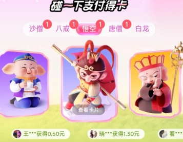 支付寶碰一下支付集卡為何沒卡了？碰一下支付集卡攻略在此