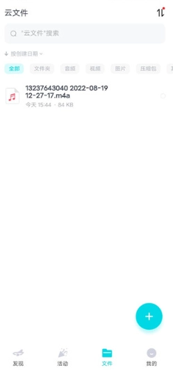 小飛機網盤是干嘛的安全嗎 小飛機網盤怎么用