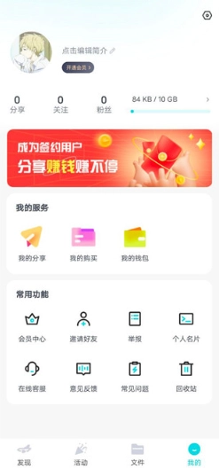 小飛機網盤是干嘛的安全嗎 小飛機網盤怎么用