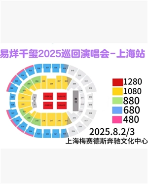易烊千璽上海演唱會什么時候開票 易烊千璽上海演唱會票價多少及搶票攻略