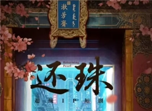 短劇《還珠格格》何時上映，在哪里可以觀看？短劇《還珠格格》和以前的劇情一樣嗎，有沒有區別？