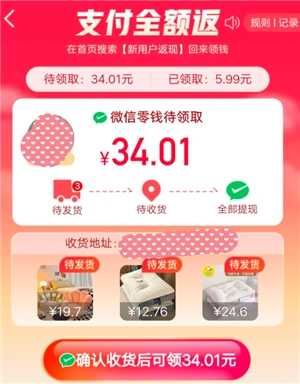 拼多多下單返現(xiàn)40元是真的嗎 拼多多下單返現(xiàn)40元怎么領(lǐng)