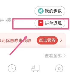 拼多多下單返現(xiàn)40元是真的嗎 拼多多下單返現(xiàn)40元怎么領(lǐng)