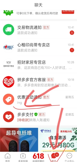 拼多多下單返現(xiàn)入口在哪 拼多多下單返現(xiàn)怎么領(lǐng)取