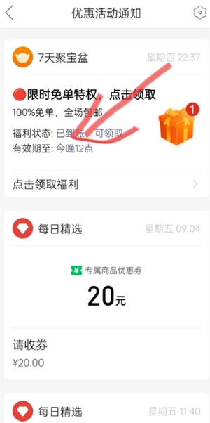 拼多多下單返現(xiàn)入口在哪 拼多多下單返現(xiàn)怎么領(lǐng)取