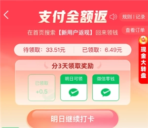 拼多多下單領取微信現金是真的嗎？拼多多下單領微信現金的入口在哪，要怎么領？