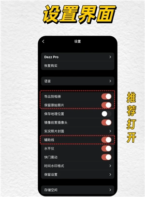 Dazz相機只有蘋果手機有嗎 Dazz相機使用攻略