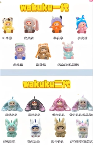 wakuku盲盒哪里買 wakuku盲盒購買教程
