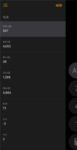 蘋果計算器怎么切換成科學計算器 蘋果計算器怎么調回正常模式