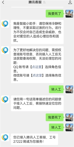 三角洲行動24小時人工客服電話 三角洲行動怎么找人工客服