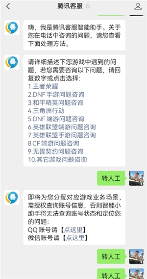 三角洲行動24小時人工客服電話 三角洲行動怎么找人工客服