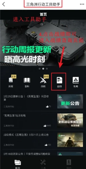三角洲行動24小時人工客服電話 三角洲行動怎么找人工客服