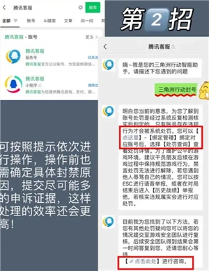 三角洲行動賬號被凍結(jié)是什么原因 三角洲行動賬號被凍結(jié)了怎么解凍