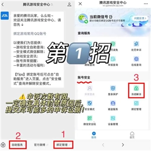 三角洲行動賬號被凍結(jié)是什么原因 三角洲行動賬號被凍結(jié)了怎么解凍