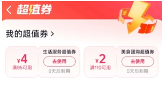 抖音省錢卡去哪里找，抖音省錢卡的入口怎么不見了