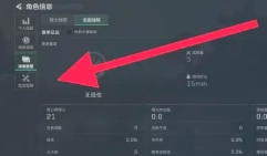 三角洲行動怎么換頭像 三角洲行動換頭像鎖了更換不了怎么辦
