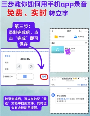 飛書(shū)妙計(jì)語(yǔ)音轉(zhuǎn)文字免費(fèi)嗎 飛書(shū)妙計(jì)語(yǔ)音轉(zhuǎn)文字怎么導(dǎo)出