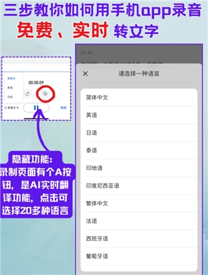 飛書(shū)妙計(jì)語(yǔ)音轉(zhuǎn)文字免費(fèi)嗎 飛書(shū)妙計(jì)語(yǔ)音轉(zhuǎn)文字怎么導(dǎo)出