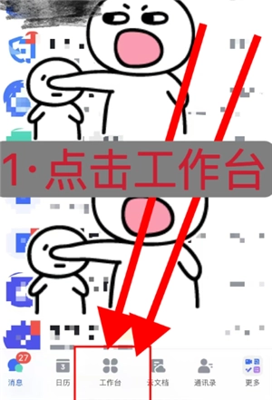 飛書妙計怎么用如何語音轉文字 飛書妙計怎么變成會議紀要