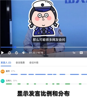 飛書妙計怎么用如何語音轉文字 飛書妙計怎么變成會議紀要