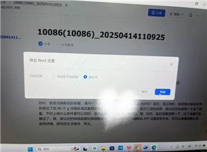 飛書妙計怎么用如何語音轉文字 飛書妙計怎么變成會議紀要