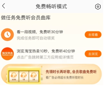 如果酷我音樂免費聽歌模式消失了該如何處理？酷我音樂免費聽歌模式要怎樣開啟？