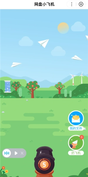 百度網盤小飛機是干嘛的 百度網盤小飛機怎么使用