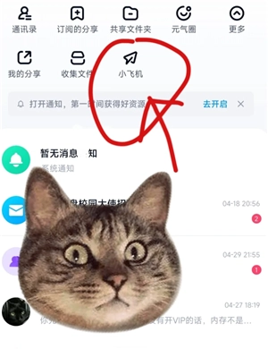 百度網(wǎng)盤小飛機(jī)保存的視頻在哪 百度網(wǎng)盤小飛機(jī)保存的視頻找不到了