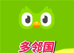 多鄰國與雅思相比哪個更好考？多鄰國考試分數和雅思的對照表是怎樣的？