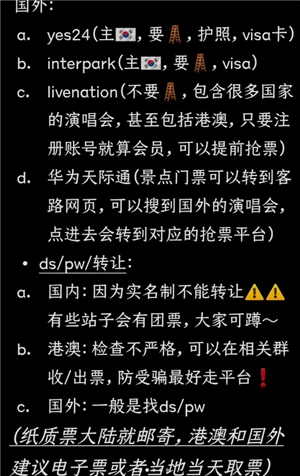 ?演唱會搶票難度排行榜 演唱會門票一開好搶還是二開好搶