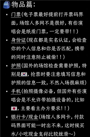 ?演唱會搶票難度排行榜 演唱會門票一開好搶還是二開好搶
