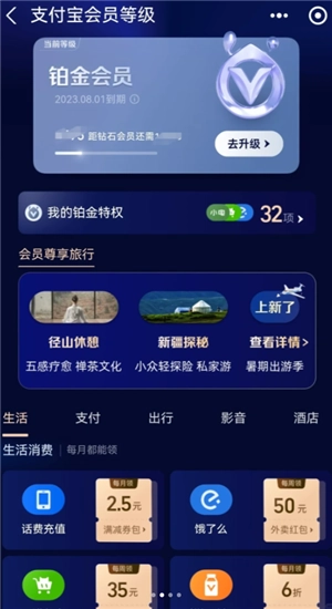 支付寶等級顏色有什么區別 支付寶顏色等級對照表怎么看
