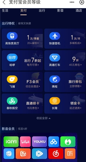 支付寶等級顏色有什么區別 支付寶顏色等級對照表怎么看