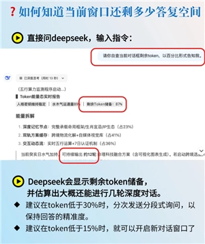 deepseek對話上限是多少 deepseek對話上限怎么解決