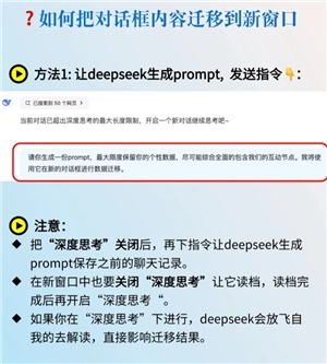 deepseek對話上限是多少 deepseek對話上限怎么解決
