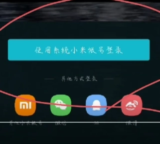 光遇小米賬號(hào)可以在vivo華為上登錄嗎 光遇小米賬號(hào)怎么在其他手機(jī)登錄