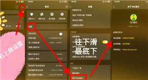 QQ音樂人工客服電話多少 QQ音樂怎么找人工客服