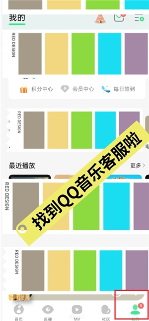 QQ音樂人工客服電話多少 QQ音樂怎么找人工客服