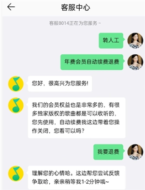 QQ音樂人工客服電話多少 QQ音樂怎么找人工客服