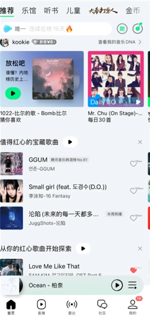 QQ音樂人工客服電話多少 QQ音樂怎么找人工客服