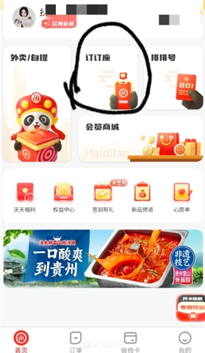 海底撈臻選店是干嘛的在哪里 海底撈臻選店和普通店的區別