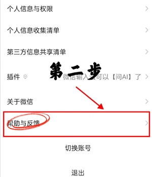 微信聊天記錄誤刪了可以恢復嗎 微信聊天記錄誤刪怎么恢復