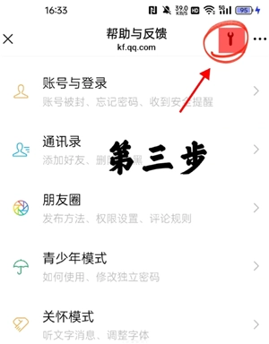 微信聊天記錄誤刪了可以恢復嗎 微信聊天記錄誤刪怎么恢復