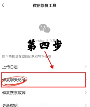 微信聊天記錄誤刪了可以恢復嗎 微信聊天記錄誤刪怎么恢復