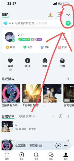 qq音樂會員生日半價怎么領 qq音樂會員生日半價每年都有嗎 qq音樂會員生日半價怎么領 qq音樂會員生日半價每年都有嗎