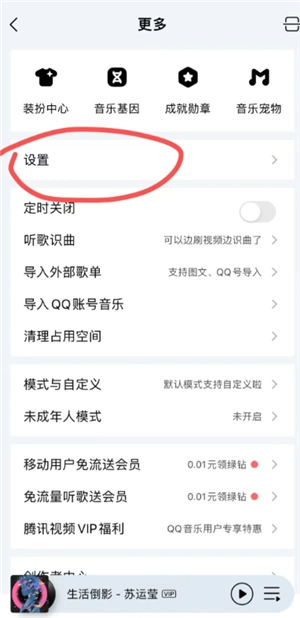 qq音樂會員生日半價怎么領 qq音樂會員生日半價每年都有嗎 qq音樂會員生日半價怎么領 qq音樂會員生日半價每年都有嗎