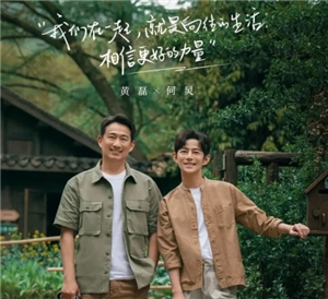 向往的生活第八季何時(shí)播放，又有哪些嘉賓？