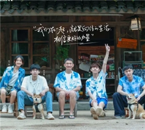 向往的生活第八季播放時間 向往的生活第八季嘉賓有誰