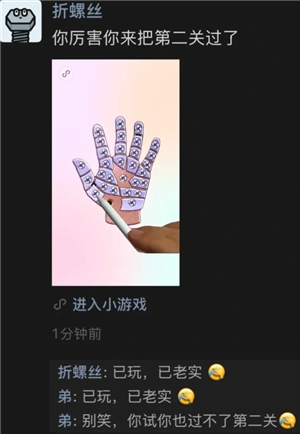 折螺絲朋友圈評論是真的嗎 折螺絲朋友圈評論是怎么回事