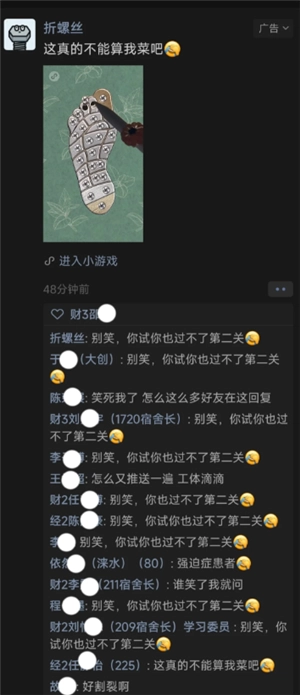 折螺絲朋友圈評論是真的嗎 折螺絲朋友圈評論是怎么回事